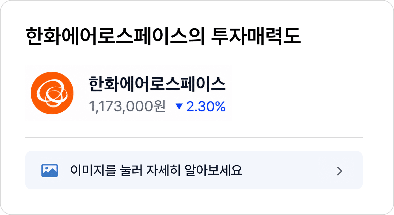 hanwha-aerospace-2026-target-price-rank.png