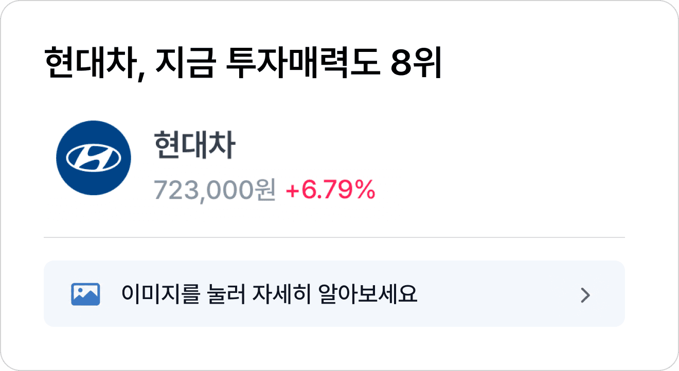 hyundai-2026-target-price-analyst-sdv-hev-rank.png