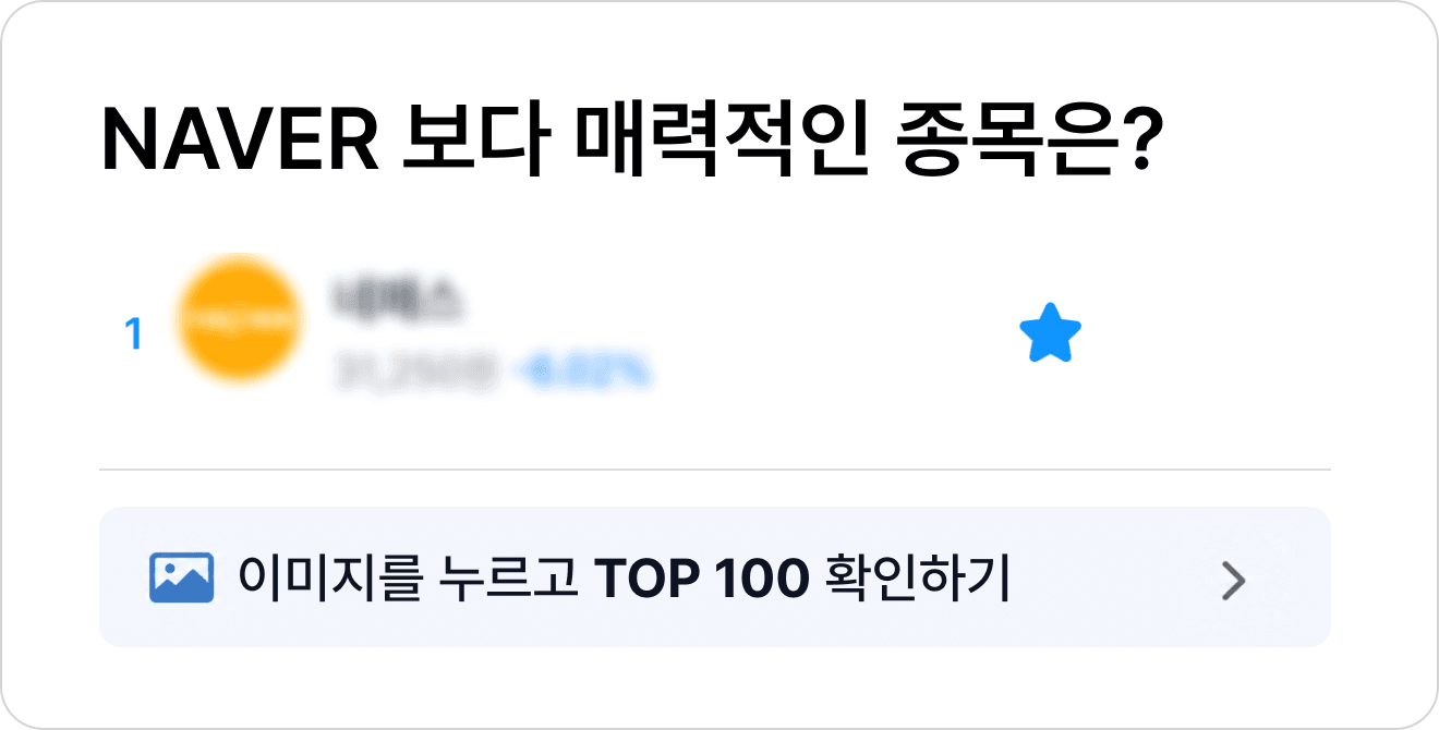 naver-stock-ai-factory_graphic2.png