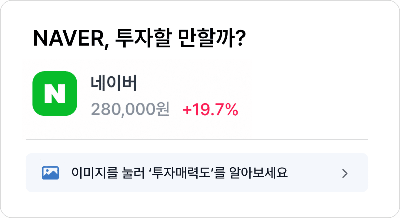 naver-target-price-2026_graphic2.png