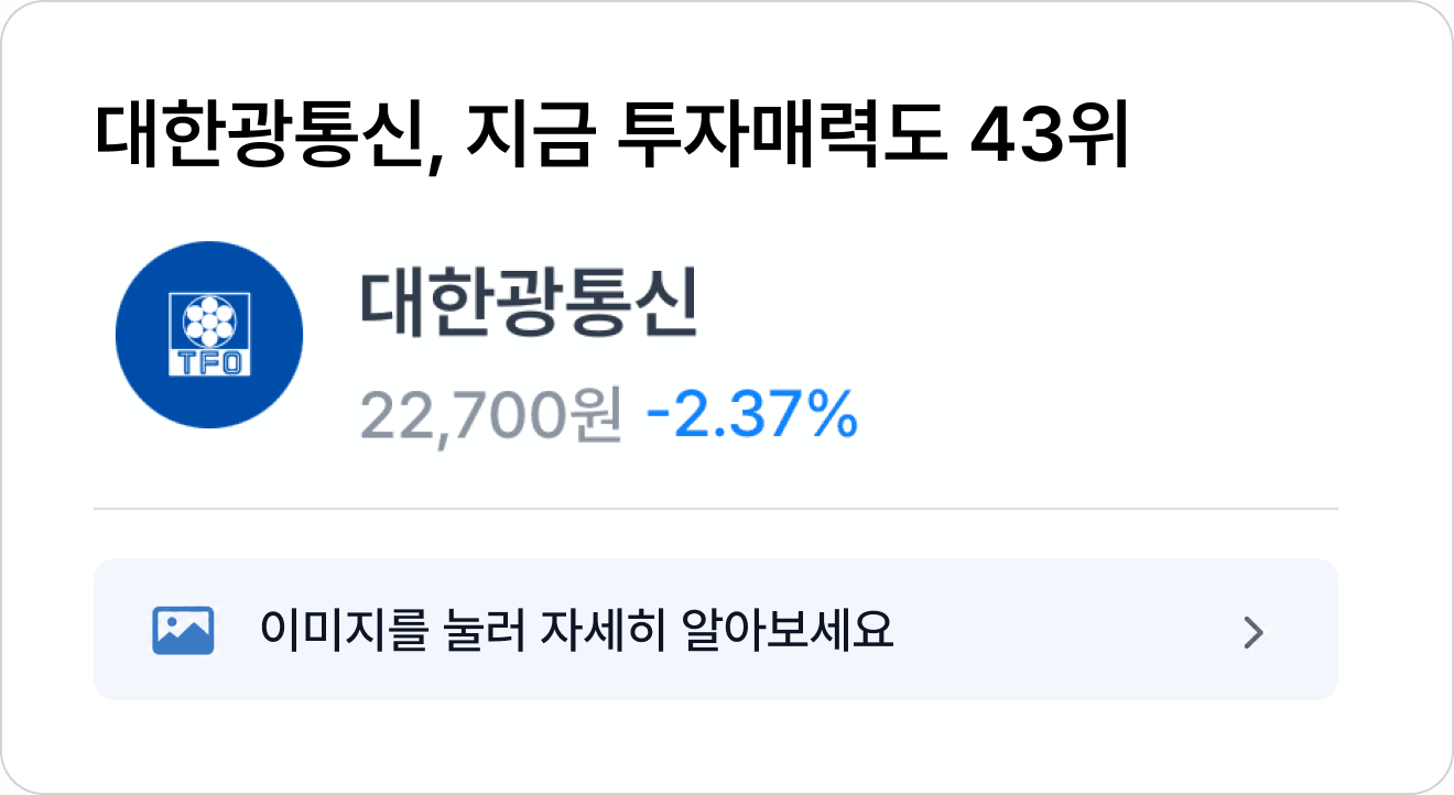 nvidia-optical-fiber-investment-daehangwangtong-rank.png