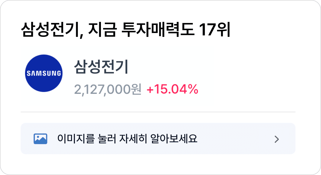 samsung-electro-2026-target-price-fcbga-mlcc-rank.png