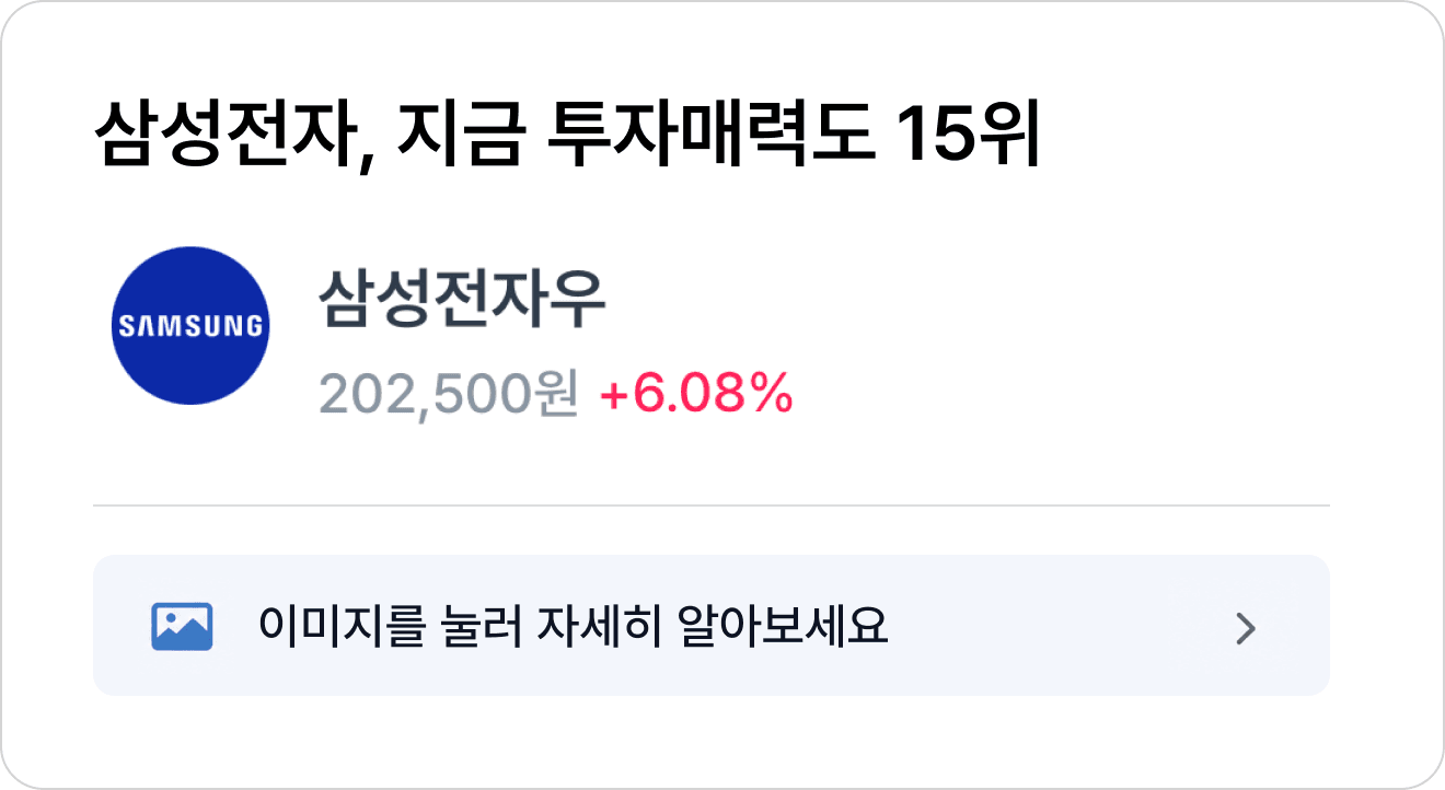 trend-samsung-electronics-2026-ai-hbm4-outlook-rank.png